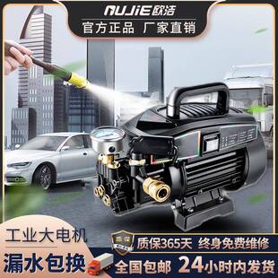 欧洁H9高压洗车机家用220V洗车神器便携式清洗机大功率洗车泵