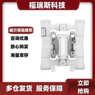 PWF工程塑料泵1 威尔顿气动隔膜泵P.025 WFS 4寸酸碱泵 PPPPP