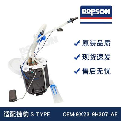 9X23-9H307-AEtC2C25749XR852872C2Z3907捷豹燃油泵总成