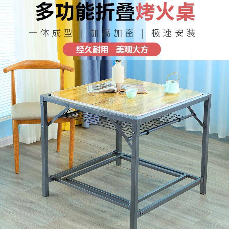 湖南烤火桌烤火架不锈钢桌子取暖器架子家用正方形可放脚可折叠