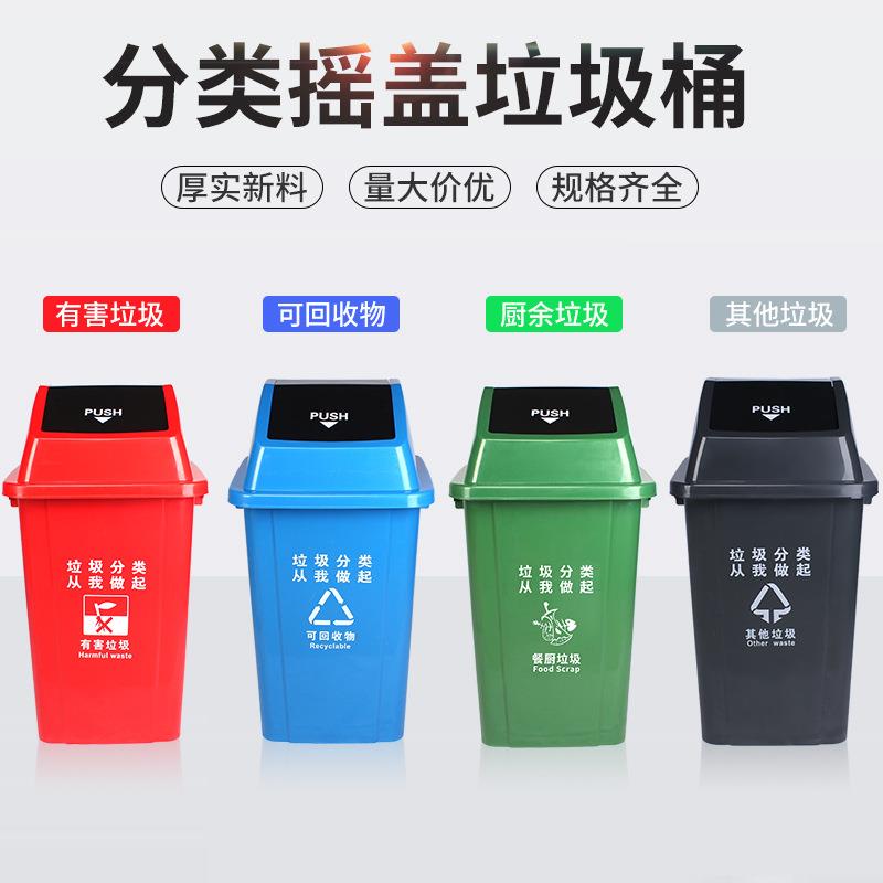 60升塑料垃圾桶带盖大号方形加厚分类垃圾桶室内垃圾桶