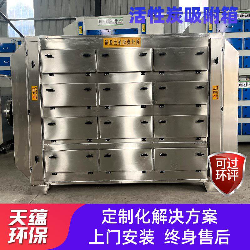 活性炭过滤箱废气处理设备二级吸附装置工业级净化器活性炭吸附箱