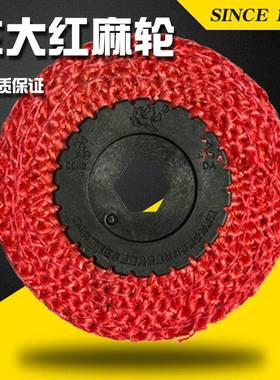直销东大红麻轮五金打磨抛光红麻轮棉麻抛光轮油麻轮