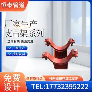 管夹管托支吊架管道支架滑动管托导向管托管道配件镀锌管夹