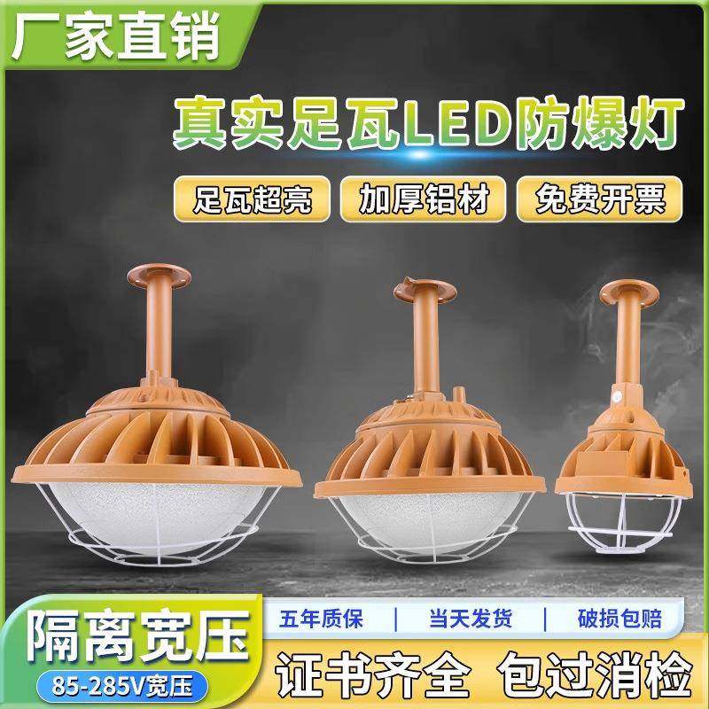 亚明LED防爆灯工厂房车间照明灯灯罩仓库灯隔爆型灯专用加油站灯,电子/电工,接线端子,淘宝优惠券,粉丝福利购,淘宝优惠卷