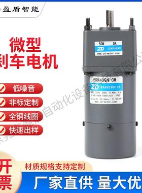 热销微型刹车电机斜齿立式减速机自动化设备传动减速电机价优