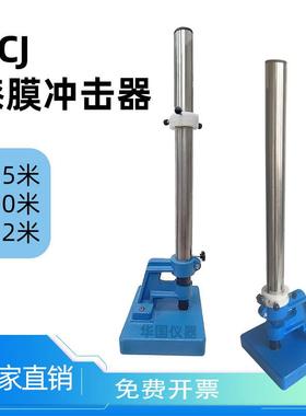 漆膜冲击器0-50/0-100QCJ漆膜冲击试验仪漆膜抗冲击试验机1米