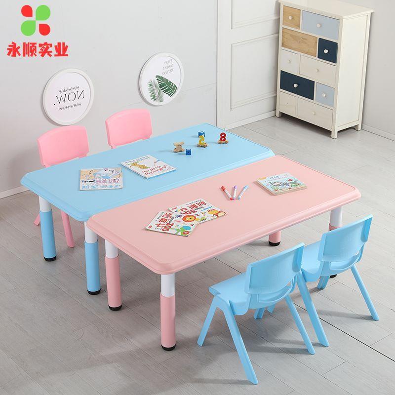 幼儿园桌椅套装塑料课桌儿童桌子椅子宝宝学习写字长方形家用书桌