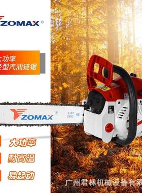 中马ZN4020油锯汽油链锯园林锯砍树锯手提式轻松面积伐木锯