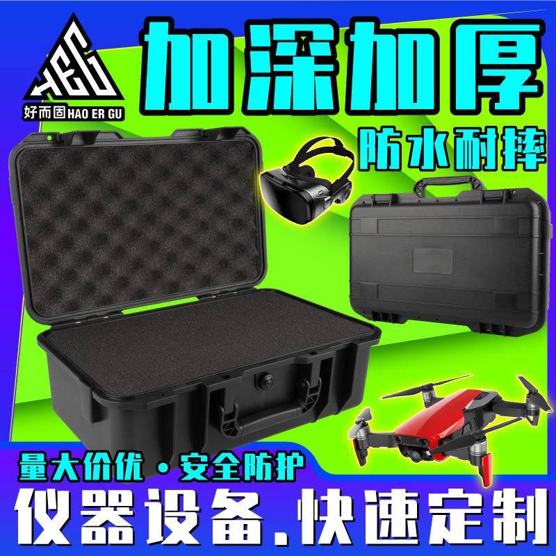 好而固黑色仪器设备收纳防水防摔抗震三防安全防护工具密封塑料盒