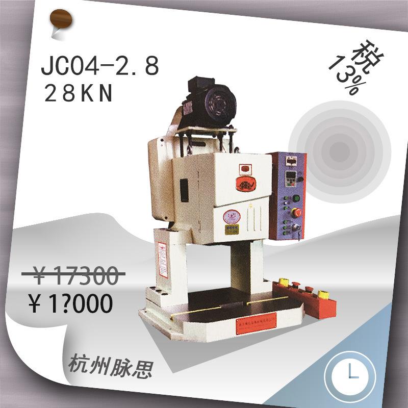 /含税13%/萧山金龟台冲2.8吨JC04-2.8双手货到付