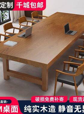 LN实木loft会议桌工作台电脑桌洽谈组合简约现代长款桌子大型办公