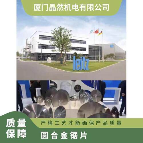 原装德国蓝帜锯片LEIZT豪迈南兴合金推台锯型号400*4.47572T