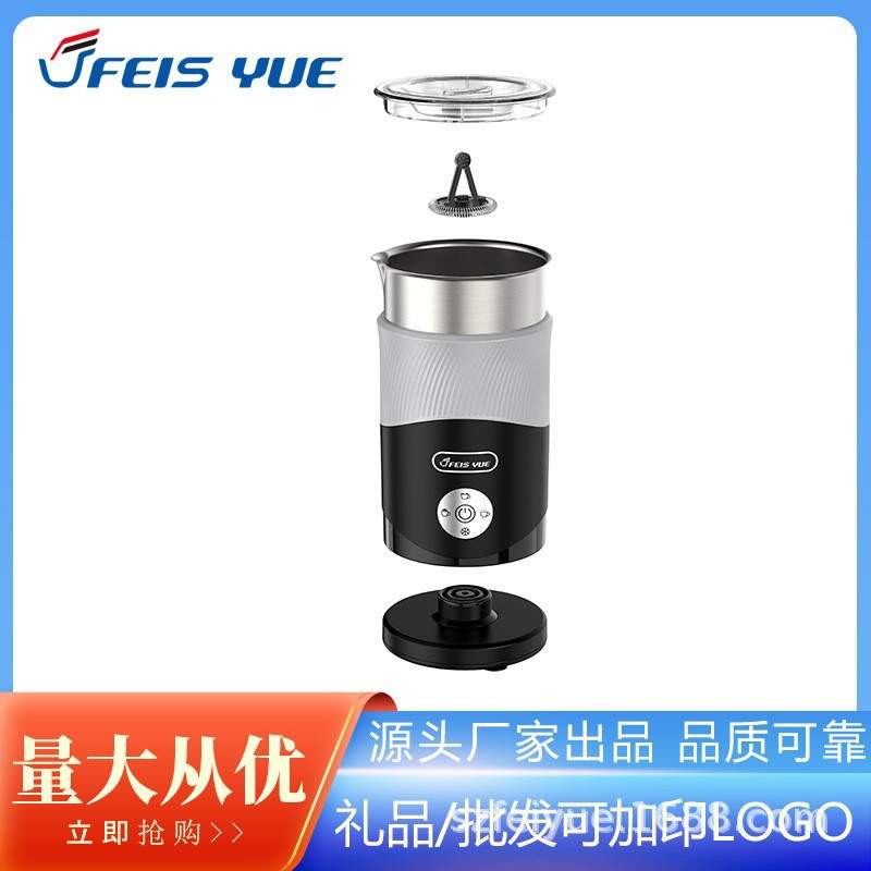 啡悦MF1006分离式多功能全自动奶泡机牛奶打泡搅拌杯奶泡机