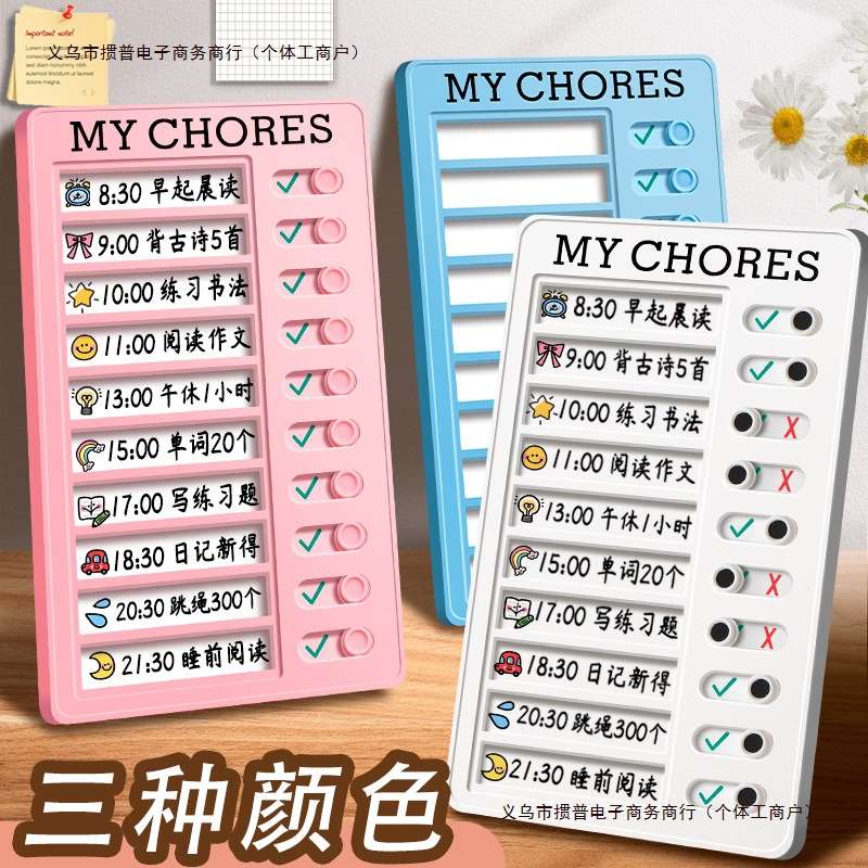 计划表好板暑期自律任务学习打卡表打卡学习读书作息打卡规划包邮