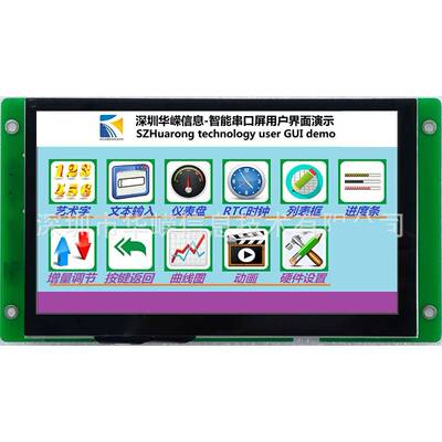 5寸HMI触摸屏TFT液晶模组800x480高清显示屏可替代迪文