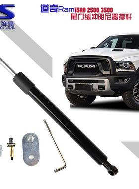 适用于09-18年款道奇减震支撑杆Ram15002500尾门缓冲阻尼器