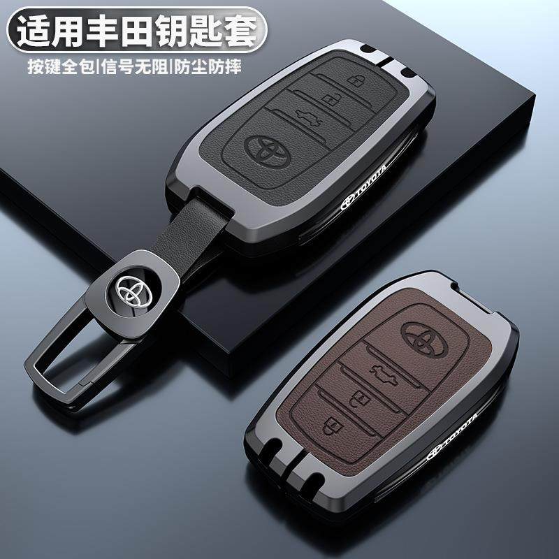 适用24款丰田凯美瑞钥匙套亚洲龙普拉多雷凌威兰达荣放汉兰达车壳,家装灯饰光源,其它灯具灯饰,淘宝优惠券,粉丝福利购,淘宝优惠卷