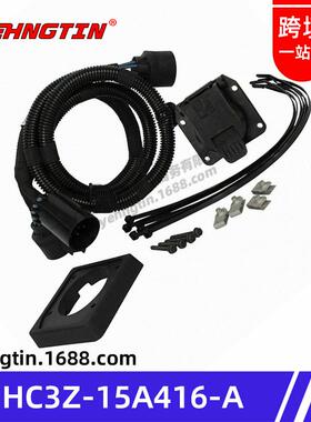 适用于2017-2021福特拖车线束HC3Z-15A416-A/HC3Z15A416A