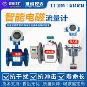 专业生产一体式 电磁流量计管道式 电磁流量计电磁流量计dn100