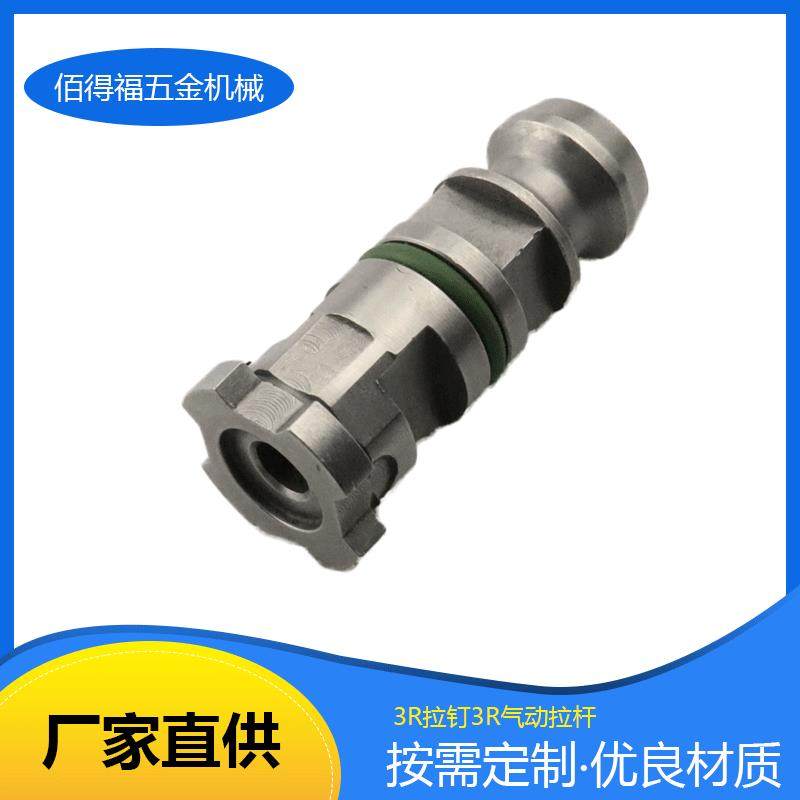 3R重复定位夹具紧固件气动拉钉3R气动拉杆CNC拉钉手动液压连接器