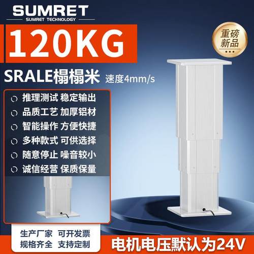 日系榻榻米升降机智能家用电动升降台茶几地台升降器踏踏米升降器