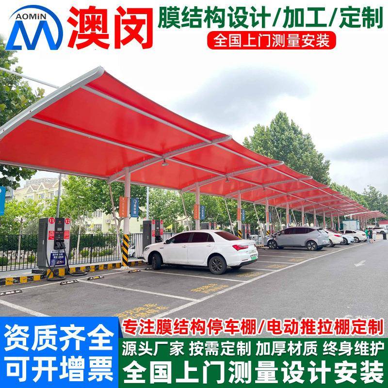 彩色张拉膜充电站雨篷郑州膜结构充电桩停车棚小区电动汽车停车蓬