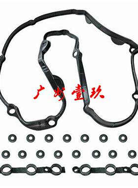 11121437395/11129070990/11120030496/11121726537气门室盖垫