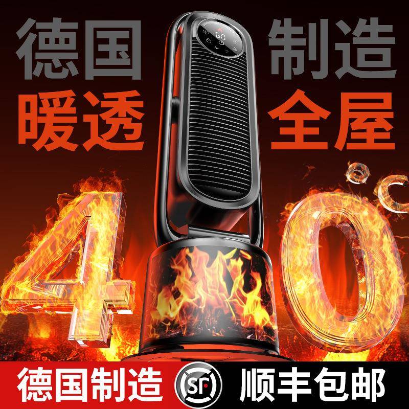 石墨烯取暖器2024新款暖风机家用烤火炉省电全屋大面积冬季神器热