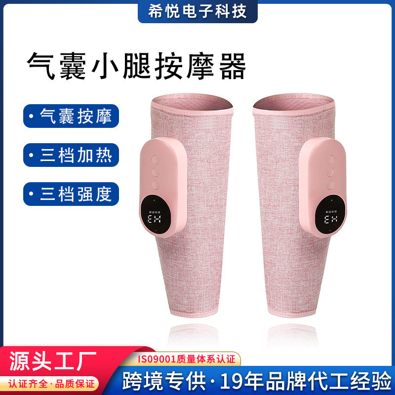 跨境空气波腿部按摩仪充电热敷家用震动气囊小腿美腿仪按摩器