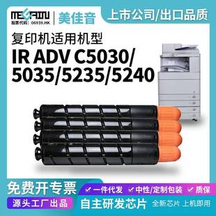 适用NPG46粉盒C5235C5255碳粉C5030C5035C5240C5045C5051