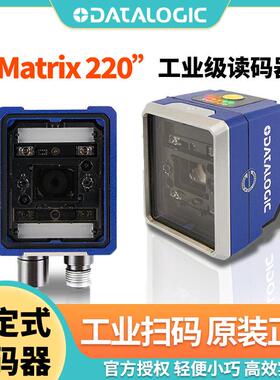 得利捷DatalogicMatrix220固定扫描器DPM工业条码阅读器