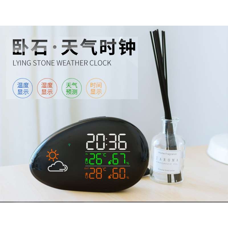 新品创意家居气象闹钟智能检测天气预报时钟128卵石气象预报台钟