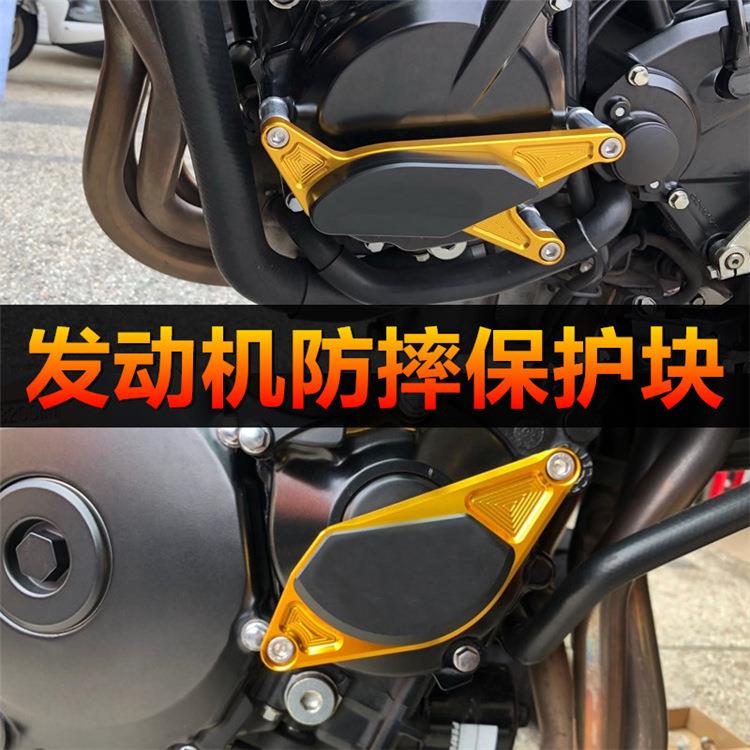 适用于GSXR1000GSX-S1000/FGSR400/600改装发动机防摔块保护块