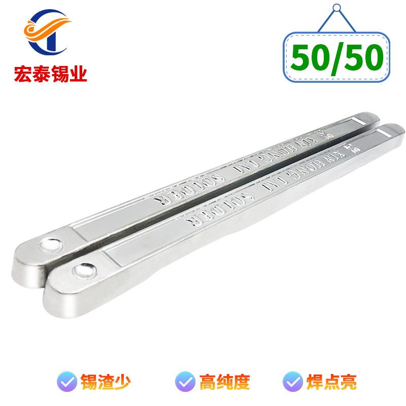 价供应有铅锡条50度焊锡条Sn50/Pb50锡条锡渣少焊点亮
