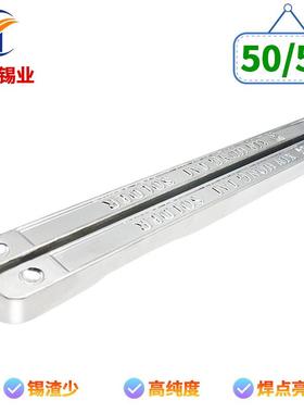 价供应有铅锡条50度焊锡条Sn50/Pb50锡条锡渣少焊点亮