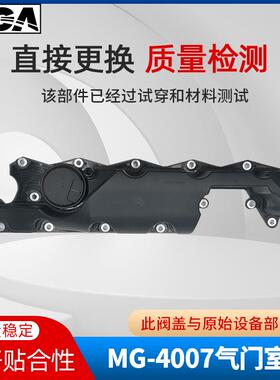 汽车气门室盖发动机盖气缸盖适用于路虎神行者LR023777LR004300