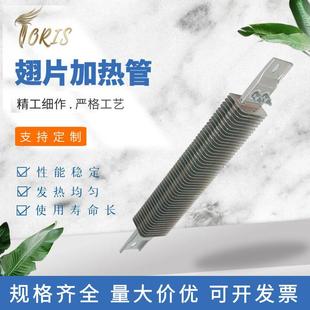 SUS304翅片空气带加热器加热元件用于高压灭菌器