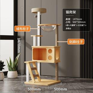 猫爬架超大号巨大号加粗大猫新款剑麻猫爪立柱架子散件秋千