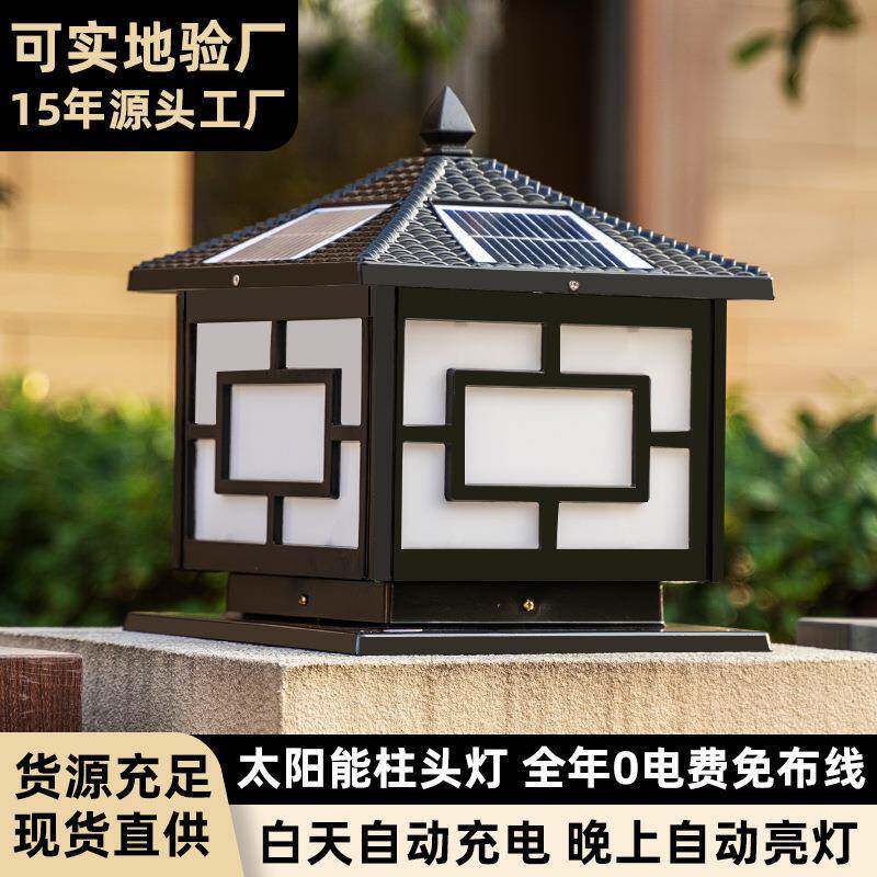 太阳能柱头灯户外防水别墅庭院灯花园围墙灯家用大门口LED柱子灯