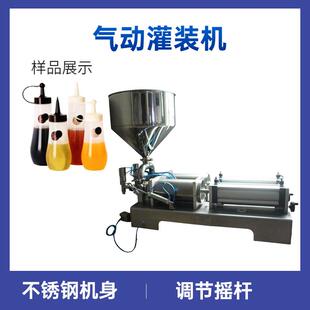 机不锈钢洗手凝胶单头灌装 洗手液灌装 机 机卧式 气动洗手液灌装