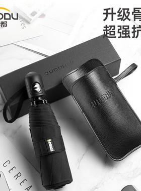左都迷你全自动折叠雨伞女晴雨两用小巧便携超轻男士抗风五折车载