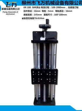 KR100SBR直线滑台加长滑块线性模组1600MM