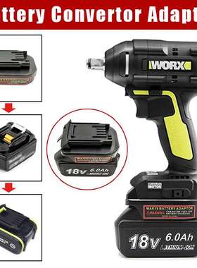 转换器 牧MT田 BL系列18V电池 转为威W克士20V 5pin工具(绿色款)