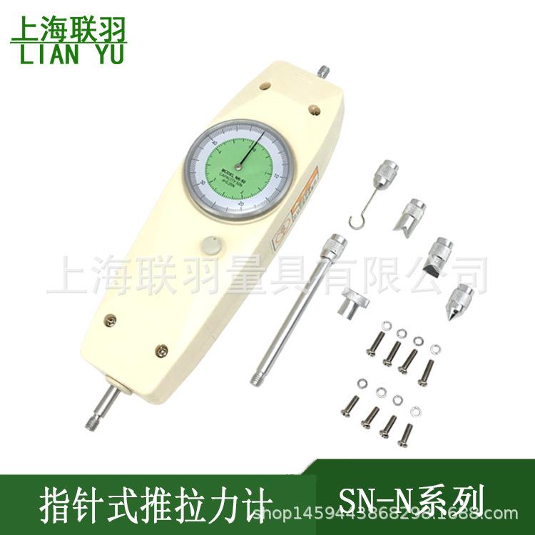 上海联羽SN指针式推拉力计SN-50N分辩率0.25N测力计仪器拉力计