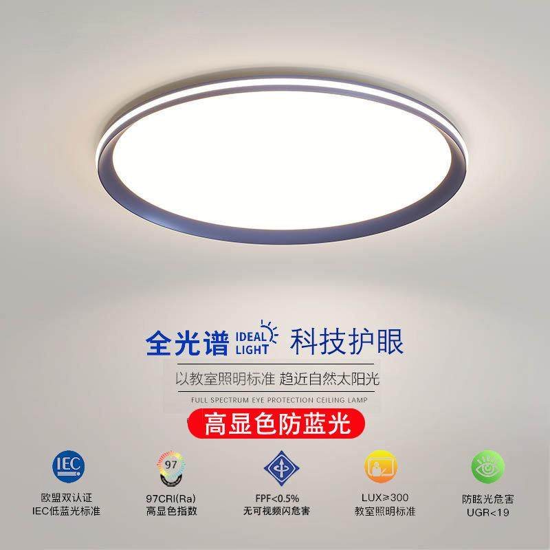 led全光谱护眼吸顶灯现代简约客厅灯高显指卧室灯餐厅灯普瑞灯具,家装灯饰光源,其它灯具灯饰,淘宝优惠券,粉丝福利购,淘宝优惠卷