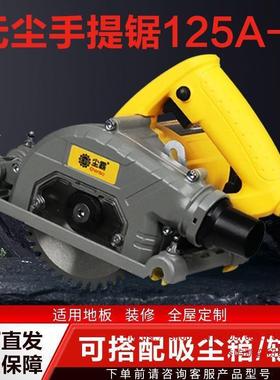 尘霸125手提锯无尘轨道锯新款木工装修无尘锯石膏板无尘切割机