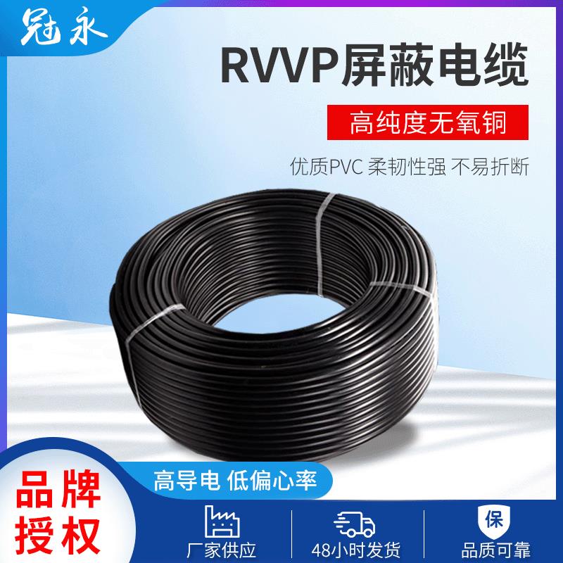 供应双菱RVVP多芯控制屏蔽信号线多股护套软电缆线现货