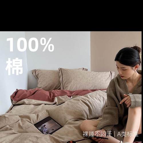 高端100支长绒棉~磨毛四件套全棉纯棉2023新款高级感床单被套床品
