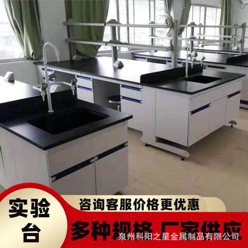 福建实验室边台全钢木实验台化验室学校实验室工作台带水槽中央台